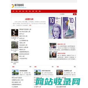 难兄难弟网