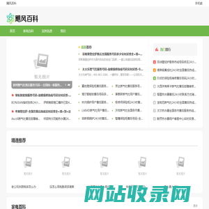 飓风百科