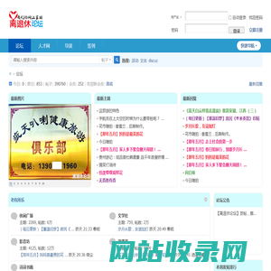 离退休论坛 -  Powered by Discuz!