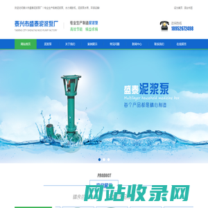 泰兴市盛泰泥浆泵厂