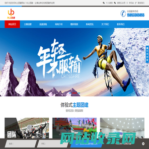 淄博团建_淄博拓展训练_拓展公司-淄博向上团建
