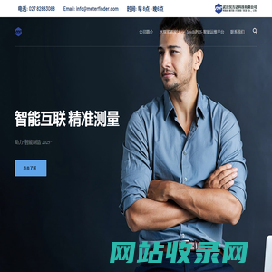 武汉仪方达科技有限公司 – 精准测量 智能互联……