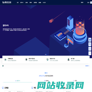 蜀网互联-拨号VPS_全国混拨VPS_动态IP拨号服务器_adsl拨号VPS _动态VPS_全国混播vps