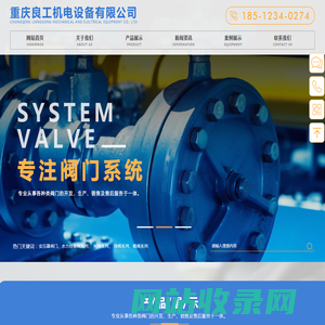 重庆电动阀门_气动蝶阀_球阀_调节阀「生产厂家」-重庆良工阀门