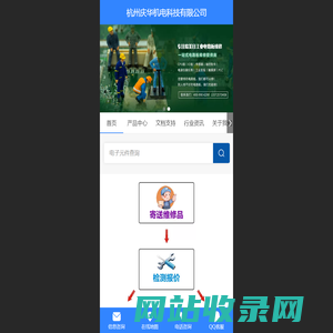 杭州庆华机电科技有限公司