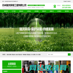 苏州瑞洪环保工程有限公司_苏州瑞洪环保工程有限公司