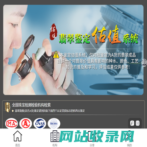 深圳市翡翠家园珠宝有限公司