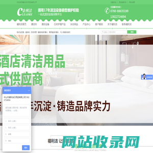 中山|佛山|江门|肇庆|珠海|阳江_清洁用品_泳池消毒用品_扫地机_洗地机租赁-智能无人驾驶式洗地机-全自动环卫扫地车-中山金利洁清洁用品有限公司