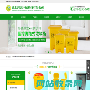 武汉医疗利器盒|周转箱厂家|医疗包装袋_垃圾桶批发|润康环保