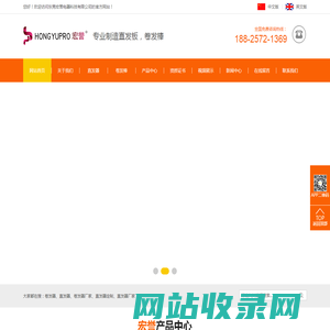 东莞宏誉电器科技有限公司,东莞卷发器厂家,东莞直发器厂家,直发器生产厂家