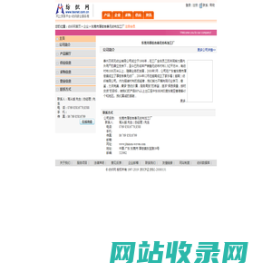 东莞市厚街吉泰无纺布加工厂  纺织网