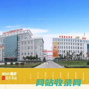 【官网】焦作市麦乡食品有限公司