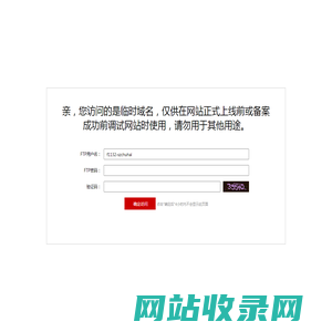 临时域名