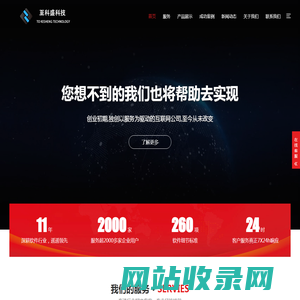 APP开发_小程序开发_网站建设_物联网开发_郑州APP开发-郑州至科盛网络科技有限公司