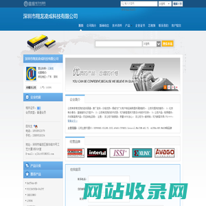 深圳市翔龙凌成科技有限公司(zjlbit.dzsc.com)_网站首页