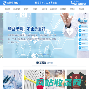 医路畅通医学期刊网_南京鸿德生物科技有限公司