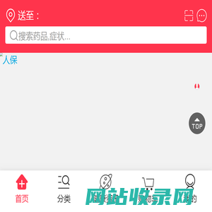吉林大药房-手机购药平台