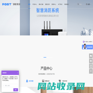报警器厂家_燃气报警器_烟感报警器_烟雾报警器_消防安全_智慧安防_智能家居_一氧化碳报警器_领航股份_领航技术_领航技术股份有限公司
