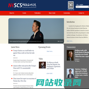 中国南海研究院