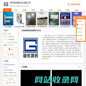 体育器材_多功能体育场馆设备_篮球架_活动-深圳领先康体实业有限公司