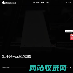 上海占国工贸有限公司-欧标托盘_包装_木质围板箱_卡扣箱_钢带箱_设备箱定制