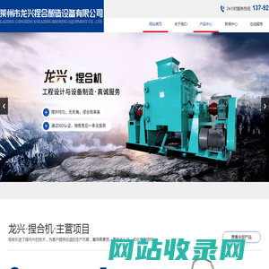 真空捏合机,电加热捏合机_厂家-莱州市龙兴捏合酿造设备有限公司