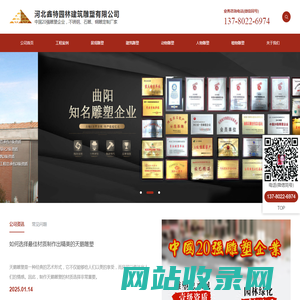 大型雕塑公司-不锈钢雕塑20强企业,河北雕塑设计制作厂家-鑫特雕塑