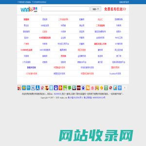 免费发布信息网站大全_信息发布网站大全_分类信息网址导航