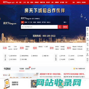 厦门房地产门户|厦门房地产网】- 厦门房天下