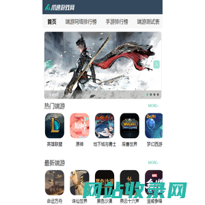 爪速游戏网-推荐火热大型端游十大网络游戏-2025年热门手游网游排行榜前十名
