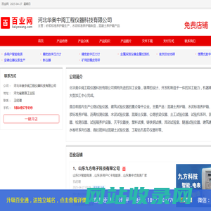 砂浆标准养护箱生产，水泥标准养护箱制造，混凝土养护箱产品_河北华奥中阅工程仪器科技有限公司