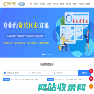 ICPEDI办理-资质代办-免费注册公司-一站式服务