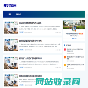 单招网-全国单招考试资讯门户