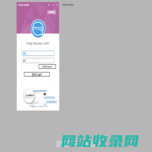 哈友安全信箱