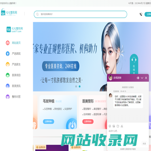 七七-为美丽护航 | 七七整形网