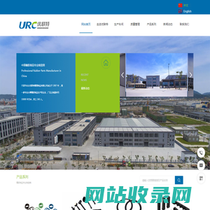 宁波市北仑优联特橡塑制品有限公司