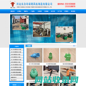冷却塔减速机|冷却塔风机-河北长力冷却塔风机制造有限公司