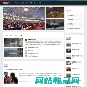 来踪去迹网