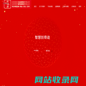 深圳市开路企业品牌设计有限公司