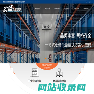 铁框-钢托盘-常州货架厂-无锡货架厂-重型货架-常州宏盛仓储设备公司