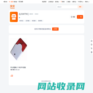 首页-d[s36807901]-淘宝网