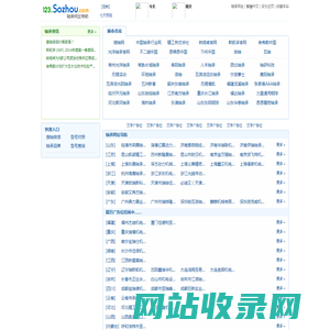 轴承网站导航_搜轴网