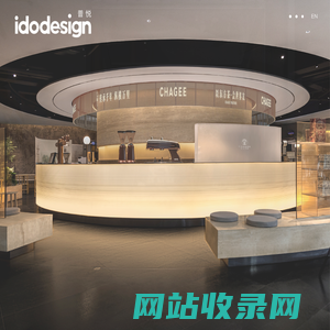 idodesign 普悦设计