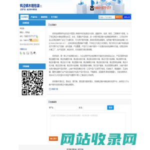 【枫泾镇木箱包装】-主营：枫泾镇木箱包装