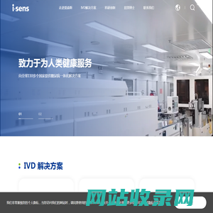爱森斯-爱森斯（江苏）生物科技有限公司