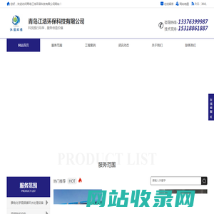 超声波清洗除垢,管道清洗设备厂家-青岛江浩环保科技有限公司