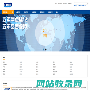 乐从物流公司_乐从货运公司_乐从仓储配送-广进运达物流