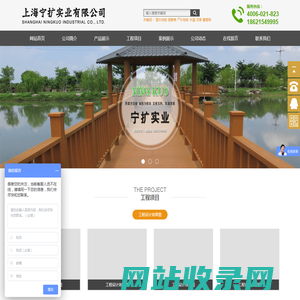 上海宁扩实业有限公司