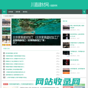 川嘉建材网