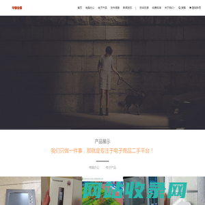 华骊会服 - 华骊(广东)生命科学技术有限公司